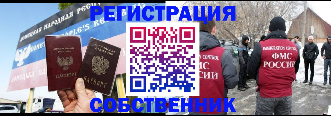 прописка ребенка в Батайске