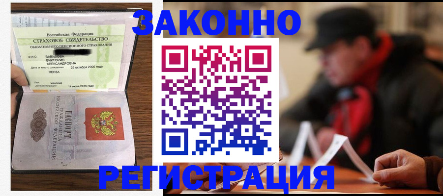 где прописаться в Батайске
