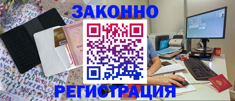 где прописаться в Батайске