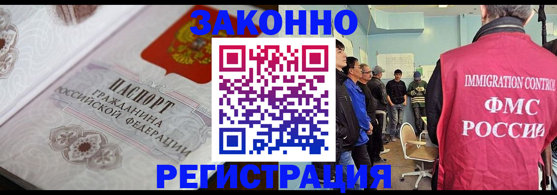 купить прописку в Батайске