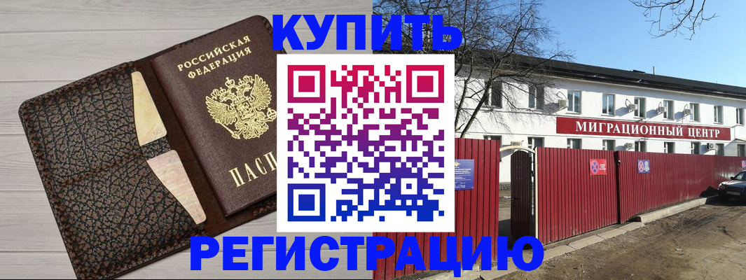миграционный учет в Батайске